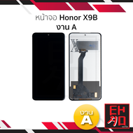 หน้าจอ ใช้สำหรับ Honor X9B งาน A จอราคาประหยัด หน้าจอโทรศัพท์ อะไหล่จอมือถือ (มีการรับประกัน)