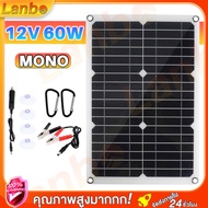 Lanbo โซล่าเซลล์ แผงโซล่าเซลล์12v 60W พลังงานแสงอาทิตย์และลม แผง โซล่าเซลล์ พลังแสงอาทิตย์ โซล่าเซลล