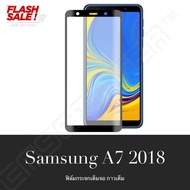 [ส่งจากไทย] ฟิล์มกระจกนิรภัย Samsung Galaxy A7 2018 ฟิล์มเต็มจอ ใส่เคสได้ รุ่น ซัมซุง A7 2018 ฟิมกระจก ฟิล์มขอบดำ ฟิล์มขอบขาว ฟิล์ม ฟิล์มกันจอแตก
