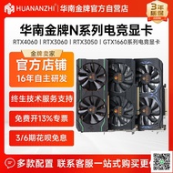 特賣～免運～華南金牌RTX4060Ti/3060/3050/2060/GTX1060/750TI顯卡電腦獨顯