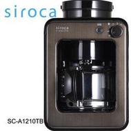 【日本siroca】crossline自動研磨咖啡機SC-A1210TB-鎢黑