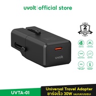 [รับประกัน 2 ปี] uvolt UVTA-01 Universal Travel Adapter หัวแปลงปลั๊กไฟ ชาร์จเร็ว PD30W พอร์ต Type-C 