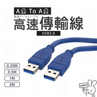 〔 USB3.0 A Male To A Male 〕★Harpy Rabbit's House★ Type-A Male to Male 25cm~2m High Speed Transmissio