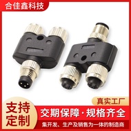M12 Shielding Adapter Car Sensor Aviation Plug y-Type Male Female One Point Two m8 Waterproof Connec