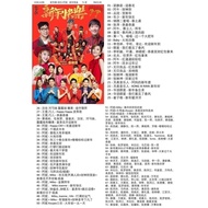 Usb Pendrive Song 歌曲 U盘 新年 贺岁 新传媒，滚石， 阿妮 USB Chinese New Year s Mp3 a298