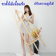 ขาตั้งไม้ ขาตั้งวาดรูป ขาตั้งรูป แบบตั้งโต๊ะ สีธรรมชาติ ขาตั้งรูปภาพ ขาตั้งกรอบรูป
