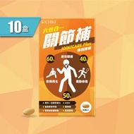 一木研究所 - 六效合一 關節補 (10盒) 葡萄糖胺 | 鯊魚軟骨 | MSM | 二型膠原蛋白 (此日期前最佳：2027年07月30日)