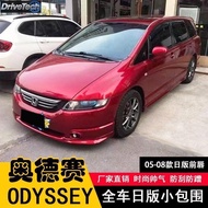 Honda Suitable for 05-08 Odyssey Small Surround Modified Odyssey Small Surround Front Rear Lip Side 