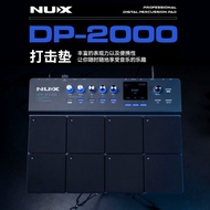 NUX NUX NUX DP-2000 Electronic Drum DP2000 Sampling Pad Pad Pad Portable Professional Drum Stand Dru