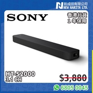 全新現貨發售 - SONY HT-S2000 3.1 Soundbar