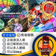 瑪利歐賽車8 豪華版 Mario Kart 8 Deluxe Edition DLC and All Addons 官方正版 支援官方下載 多人連線遊玩 自己帳號玩遊戲 官方同步更新 可以追加DLC 激活入庫 各大平台有售 Nintendo Game Nintendo Switch Game NS PlayStation PS4 PS5 XBOX Game Digital Edition 任天堂遊戲 數位版遊戲