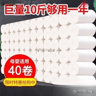 Household Large Roll Large Roll Batch Toilet Paper 10 Hot Sale Native Roll Paper Jin Large Quantity 