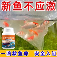 Fish Use Emergency Fish Tank Fish Turtle Immunity Ornamental Fish Dedicated VC Multivitamin 8.12