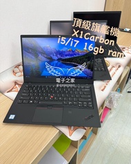 (荃灣實體店 X1 Carbon 8代) Lenovo Ultrabook ThinkPad i5-8350U/ i7-8650 /16GB/128,256,512gb SSD/1080p /Gen 6/指紋解鎖/sim 卡上網