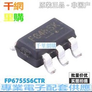 FP6755S6CTR 高效白光LED驅動器 IC FG4hSK SOT23-6 QL37