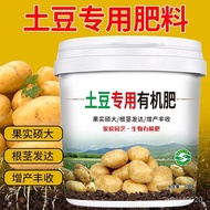 Nongmiaofu Special Fertilizer for Potato Slow-Release Granular Bio-Organic Fertilizer Strong Root Growth Promoting High
