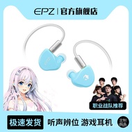 EPZ G20Gaming E-sports Dedicated In-ear Wired Headphones for Computer fps Sound Positioning Noise Re