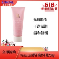 Imported VenusLab Sea Mud Hair Removal Cream VL Non-Permanent Underarm Student Whole Body Gentle Hai