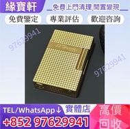 『實體店』免費鑒定評估高價回收打火機 S.T.Dupont都彭 火機 Dupont都彭打火機 s.t.dupont都彭打火機 Dunhill登喜路打火機 cartier卡地亞打火機 名牌打火機 二手打