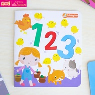 หนังสือเรียนรู้คำศัพท์ 123