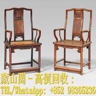 【藏山閣】實體門市 免費上門 免費鑒定 一對紅木高背扶手椅。清代，古董 古玉 瓷器 花瓶 花樽 大清乾隆年製 雍正年製 光緒年製 康熙年製 居仁堂 慎德堂製 元代 明代 清代 民國 出口回流 出口創匯