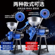 Corn Grinder Household220vGrinding Feed Wet and Dry Small Universal Cereals Ultra-Fine Flour Mill