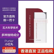 新加坡正品鹿胎盘素胶囊Purtier细胞六代6代小红丸RIWAY鹿胎素4.25