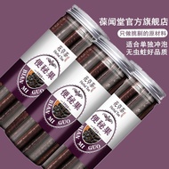 肠胃蠕动野生大解 旗舰店罐装礼促进 果 便秘果葆闻堂食品 Wild Digestive Relief - Flagship Store Canned Gift for Constipation Rel