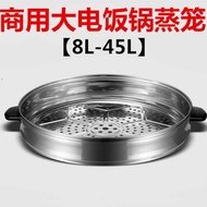 Rice Cooker Steamer Stainless Steel Steamer Steamer Layer 8L10L13L14L18L19L23L24L28L36L45L Steamer