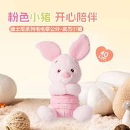 Miniso MINISO MINISO Disney Series Plush Season Doll Piglet Plush Doll Doll Cute