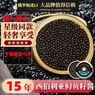 Ready Stock spot2025 New Style Original imported Russian caviar Sibilia Sturgeon caviar Black Seed S