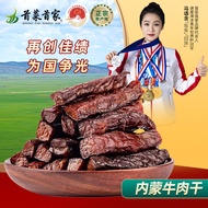 Servings First Authentic Inner Mongolian Beef Jerky Snacks Air Jerky Beef OEM Beef Jerky Factory Pri