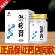 Jing Doctor Eczema Cream 30g Skin Itching Eczema Eczema Eczema Cream Eczema Cream Adult Eczema 0075