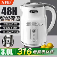 養生壺 kettle electric Wanlida 316 Kettle Household 304 Stainless Steel Smart Thermal Insulation Electr