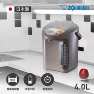 ＝易購網＝&amp;#10022;全館免運&amp;#10022;【ZOJIRUSHI 象印】4公升微電腦電動給水熱水瓶(CD-LPF40)