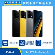   POCO X6 Pro (12G/512G)