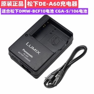 SANPAN The original panasonic DMC - FH2 FH3 FH22 FH1 FH20 FP8 BCF10 camera charger DE - A60