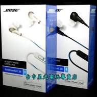 缺貨【耳道式耳機】 正品Bose QuietComfort 20ip 線控版 降躁【QC20 iPhone6S可用】台中