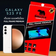 Samsung Galaxy S23 FE S21 FE 5G S20 FE S20 FE 5G ฟิล์มกระจก แบบเต็มจอ เกรดพรีเมี่ยม GRIZZLY FULL FRAME PREMIUM