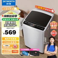 创维(SKYWORTH)8KG公斤大容量全自动波轮洗衣机家用 小型 超薄 租房神器  15分钟快洗 洁净桶风干T80F