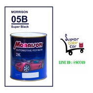 (05ฺB) สีพ่นรถยนต์ มอร์ริสัน Morrison 2K - SUPER BLACK- BASIC COLOR ขนาดบรรจุ 1 ลิตร