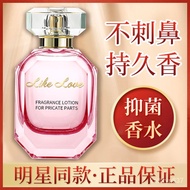 ✨ Hot Sale ✨Jiao Yue Female Perfume Huayang Sweetheart Private Part Perfume to Remove Odor Lasting Fragrance Student Whi