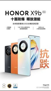 全新行貨 旺角門市 HONOR 榮耀X9b 12GB+256GB