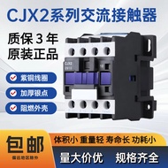 Long Mark CJX2 Series AC Contactor 220V/380V CJX2-09/12/18/25/32