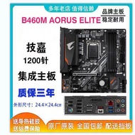 [Motherboard Dedicated] Gigabyte/Gigabyte B460M AORUS ELITE Small Carving LGA1200 Computer Motherboa
