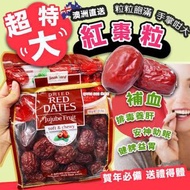 澳洲SnakYard超特大紅棗粒 (600g)