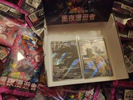 斧牙龍 黑魯加 EX AR 黑夜漫遊者