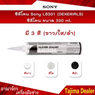 **ของแท้ ราคาถูก SONY L6301 (DEXERIALS) ซิลิโคน มี 3 สี ขาว/ใส/ดำ ขนาด 330 ml.