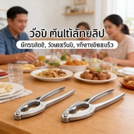 Walnut Zinc Alloy Crab Multifunction Hazelnut Nuts Tweezers