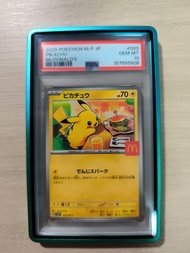 麥當勞比卡超 PSA 10
